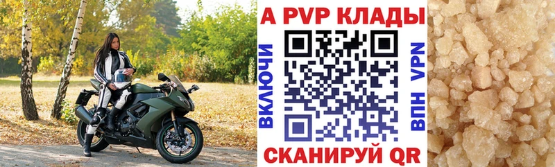 Alpha-PVP СК КРИС  Купить закладки  Жигулёвск 