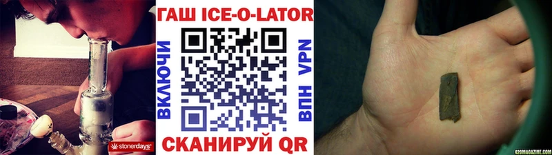 Купить Жигулёвск Гашиш Ice-O-Lator