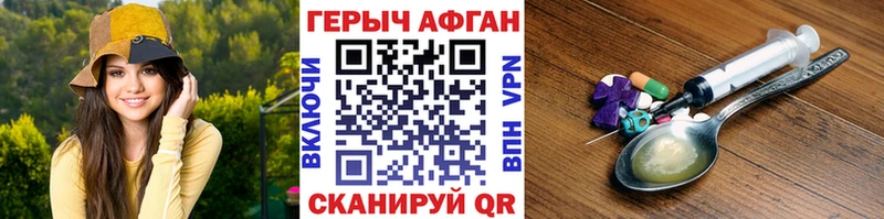 Героин VHQ  Купить где  Жигулёвск 