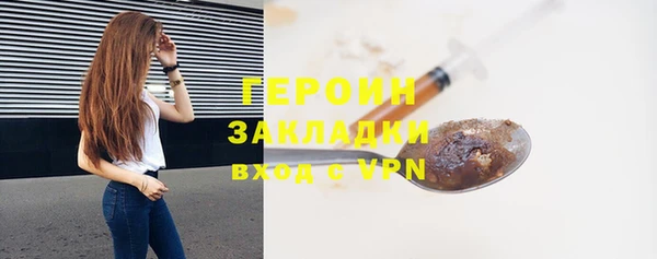 героин Протвино