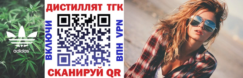 Купить закладки  Жигулёвск  ТГК концентрат 